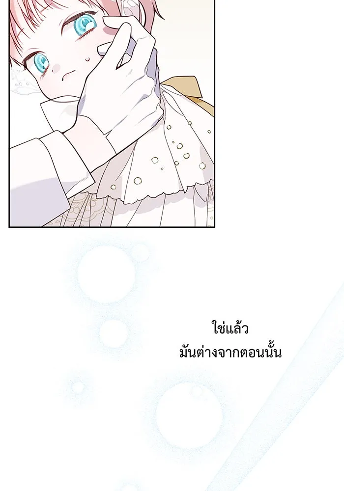 หนูน้อยทรราช ตอนที่ 18 รูปที่ 128