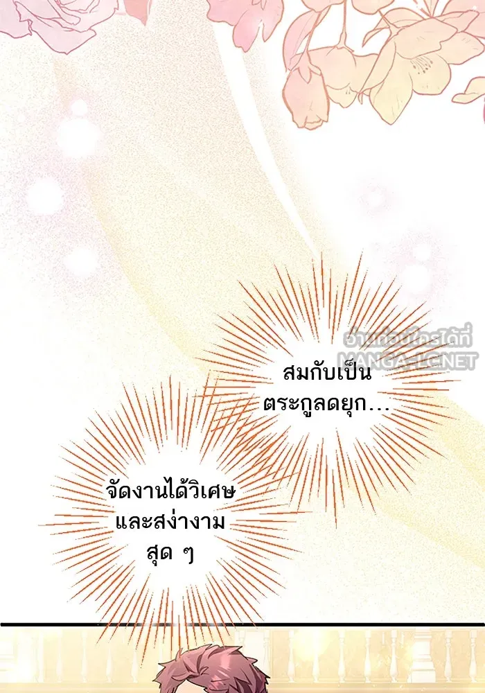 คุณหนูย้อนเวลามาเป็นอัศวิน ตอนที่ 38 รูปที่ 18