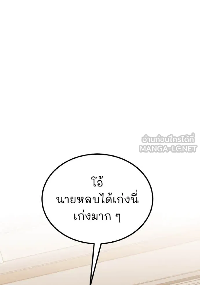 อัจฉริยะนอกคอก ตอนที่ 126 รูปที่ 128