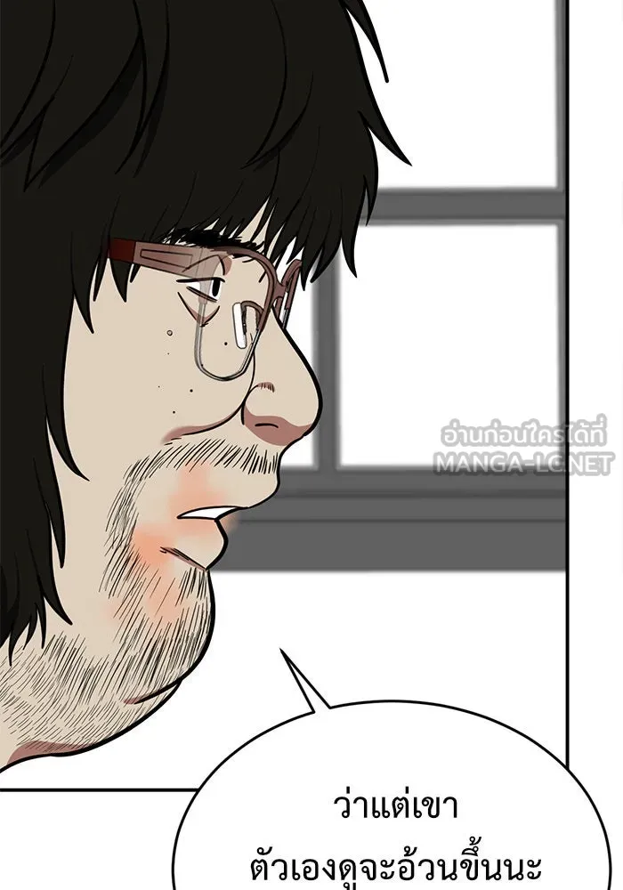 ช่วยเปลี่ยนฉันที ตอนที่ 95. เอเดน 15 รูปที่ 51