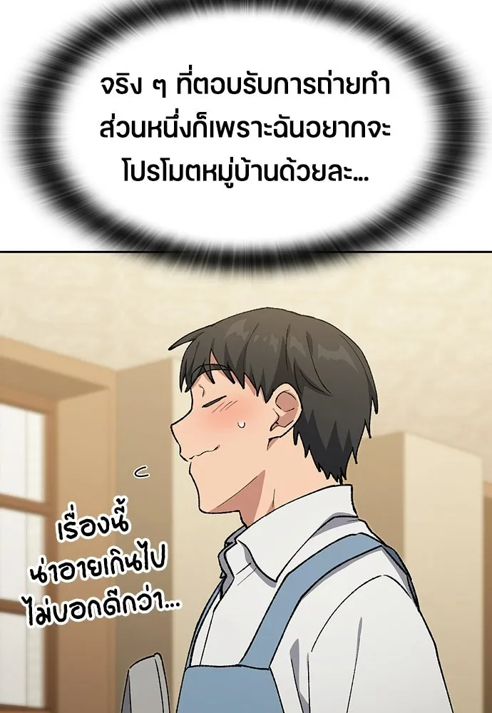 ตั้งแคมป์ฮีลใจในต่างโลก ตอนที่ 105 รูปที่ 100