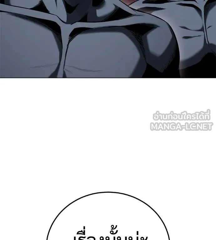 มัจจุราชชุดแดง ตอนที่ 51 รูปที่ 73