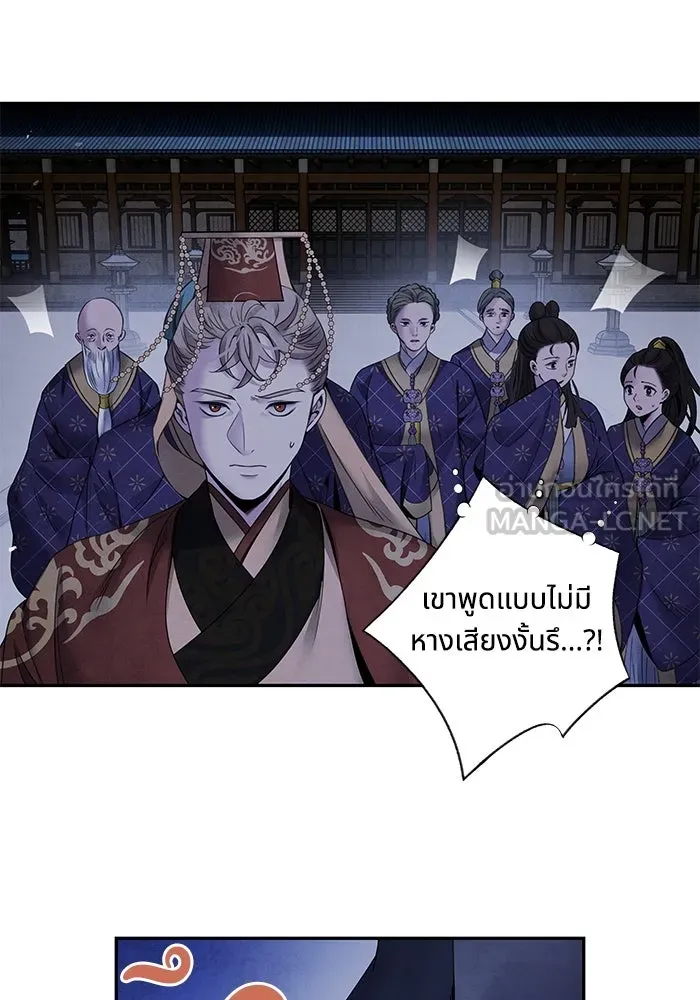 อาซา ตอนที่ 61 การบุกโจมตี รูปที่ 9