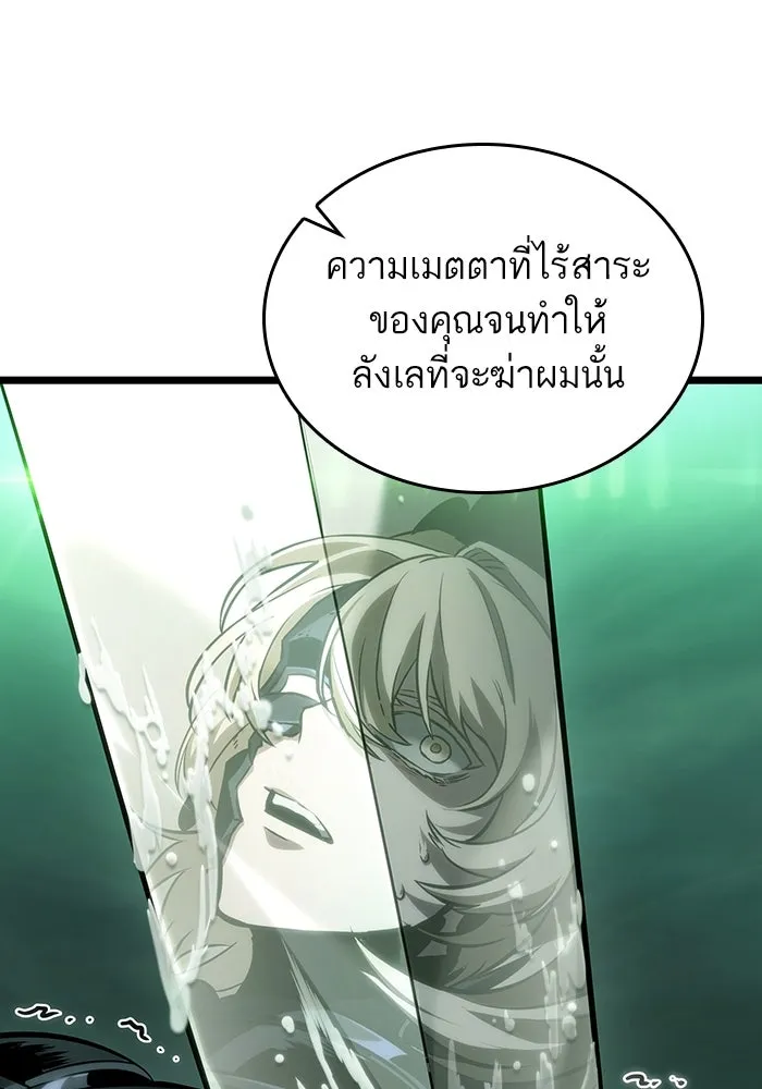 หลังวันสิ้นโลก ตอนที่ 123 รูปที่ 91