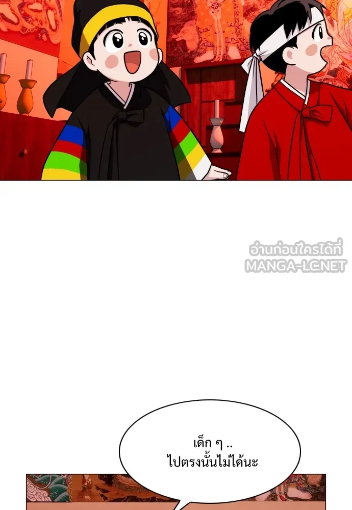 JAKDU ตอนที่ 11 รูปที่ 18