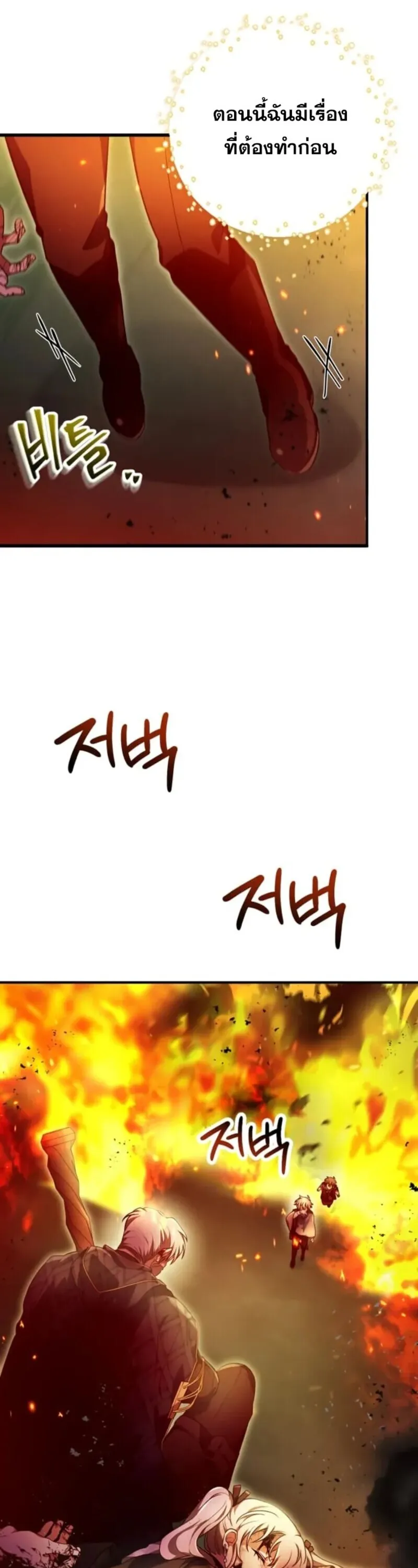 I Become a Legendary Arch Mage by Reading a Book ฉ_นกลายเป_นจอมเวทย_ในตำนานจากการอ_านหน_งส_อ ตอนที่ ตอนที่ 29 รูปที่ 8