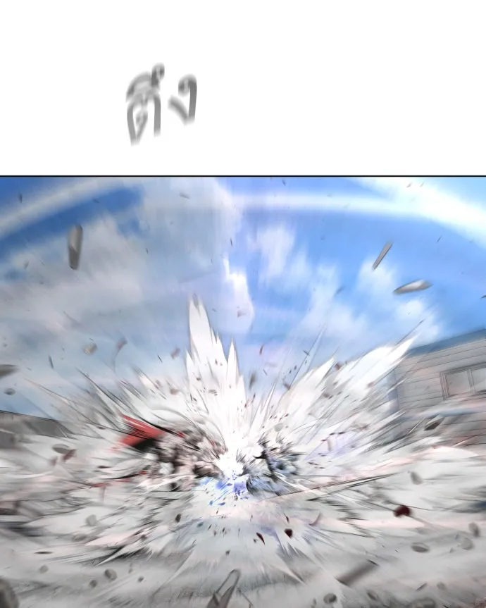 ยุคแห่งยอดมนุษย์ ตอนที่ 8 รูปที่ 113