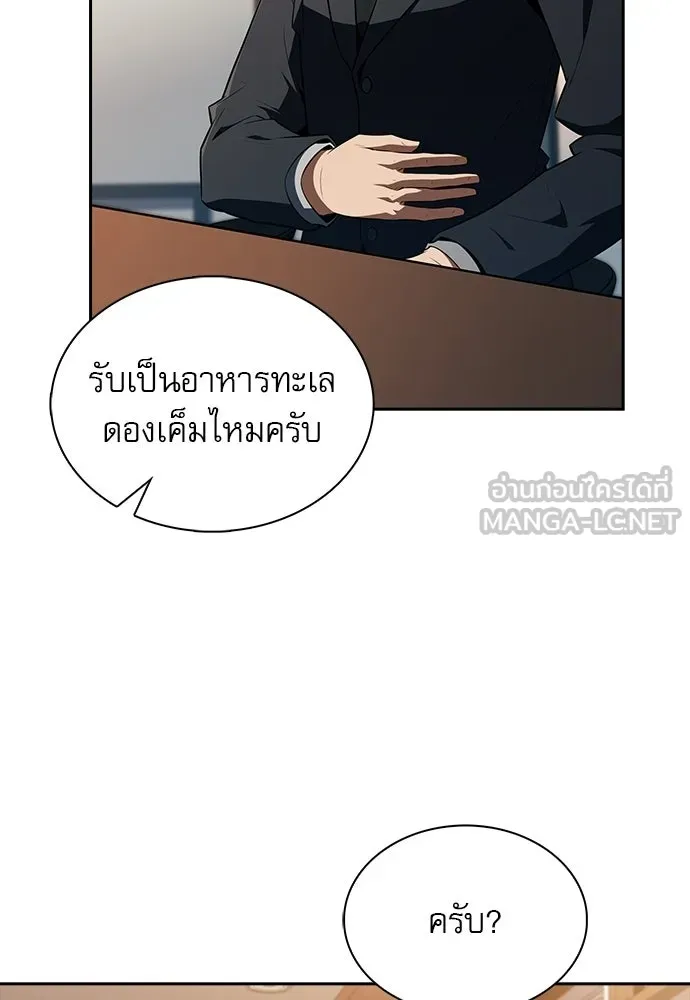 ครัวผู้กล้าท้าให้ชิม ตอนที่ 35 รูปที่ 57