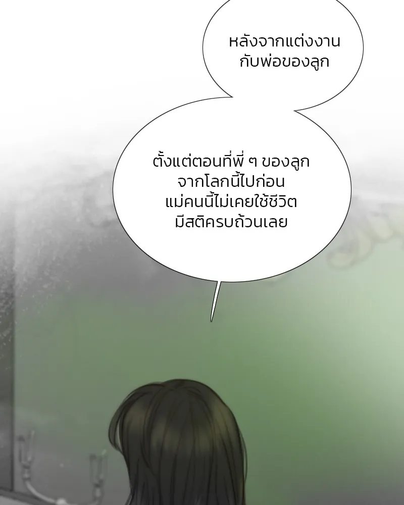 เซเรน่า ตอนที่ 79 รูปที่ 46