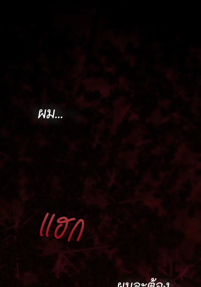 จำเลยหัวใจ ตอนที่ 27 รูปที่ 73