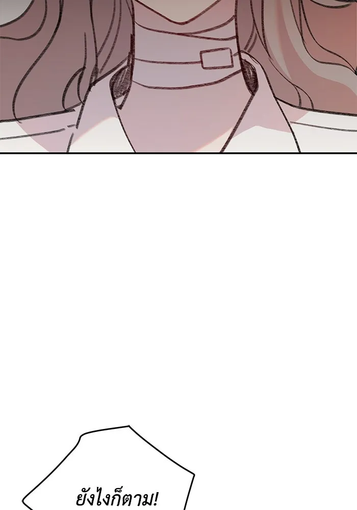 รักน้ำ รักปลา รักเธอนะ ตอนที่ 19 ปลาเก็บตัว รูปที่ 88