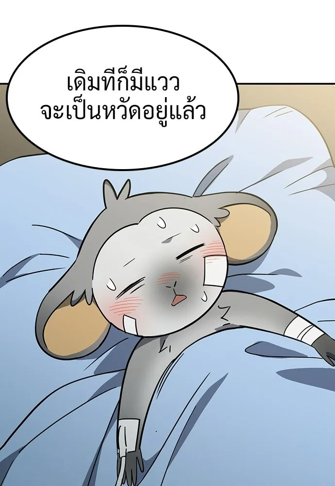คลินิกสัตว์ต่างโลกของคิมโอจิน ตอนที่ 48 รูปที่ 41