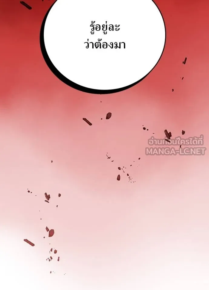 เป้าหมายครั้งที่ 2 ตอนที่ 37 รูปที่ 107