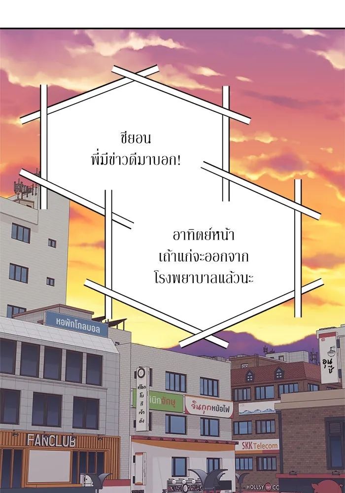 สลับรัก สลับชะตา ตอนที่ 33 รูปที่ 2