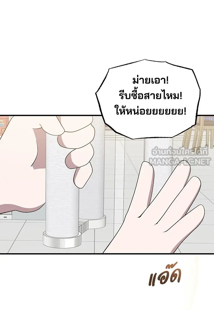 ร้านสะดวกซื้อต่างโลก ตอนที่ 46 รูปที่ 93