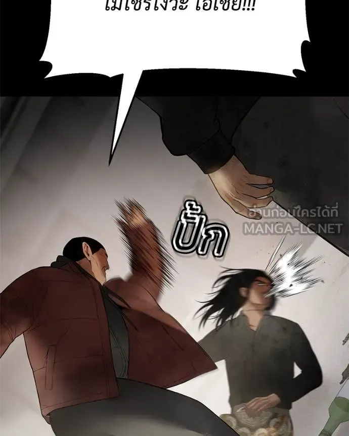 Baek XX ตอนที่ 122 รูปที่ 68