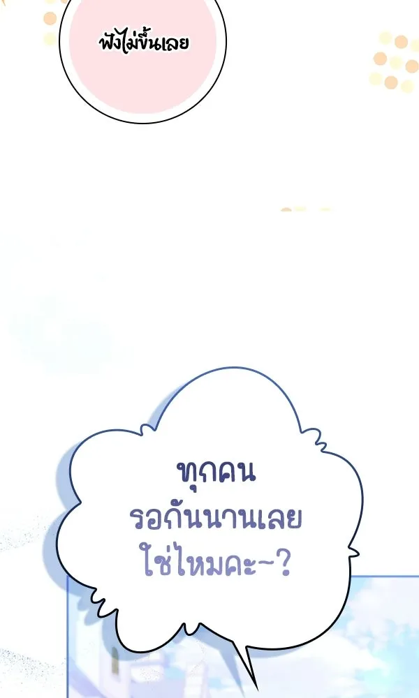 นางเอกนอกบท ตอนที่ 4 รูปที่ 20