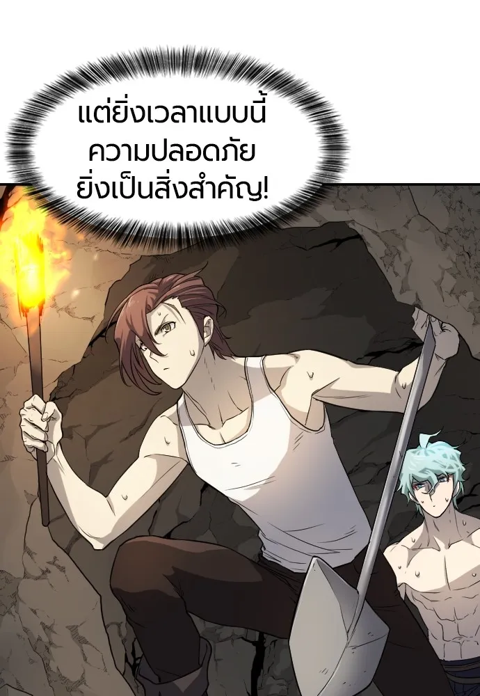 ยอดสถาปนิกผู้พิทักษ์อาณาจักร ตอนที่ 13 รูปที่ 13