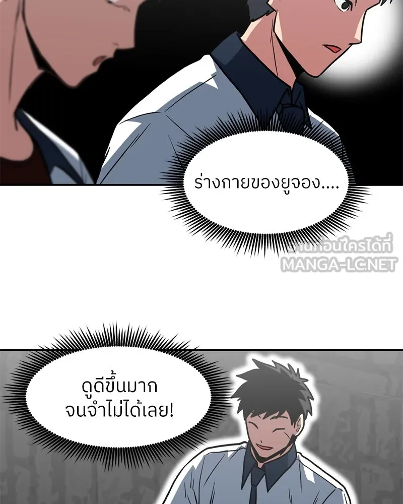 โรงเรียนสัตว์กินเนื้อ ตอนที่ 19 รูปที่ 54