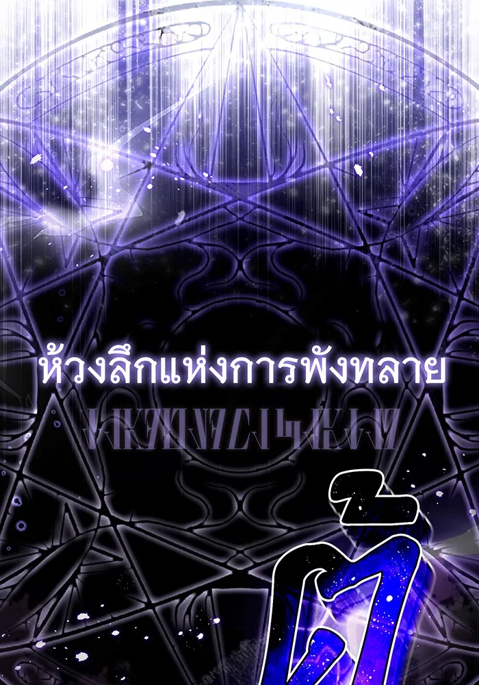 จอมเวทเกิดใหม่ในรอบ 66666 ปี ตอนที่ 97 รูปที่ 35