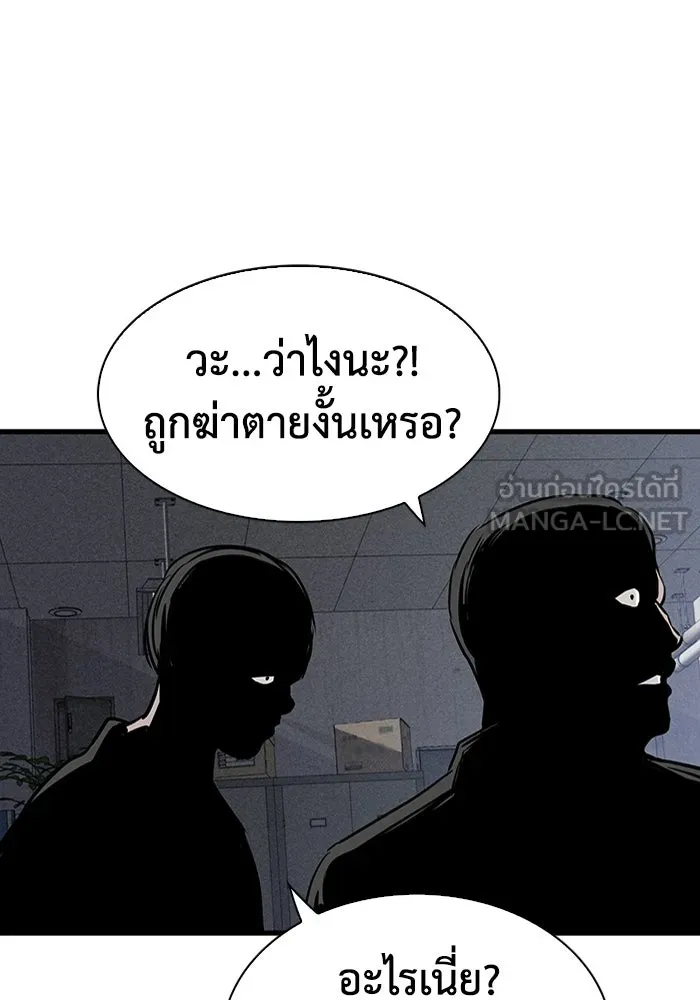มีนา เกิดมาล่า ตอนที่ 26 รูปที่ 48