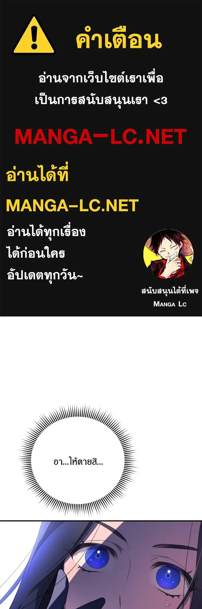 ฉันจะจีบท่านดยุกแดนเหนือ ตอนที่ 2 รูปที่ 1