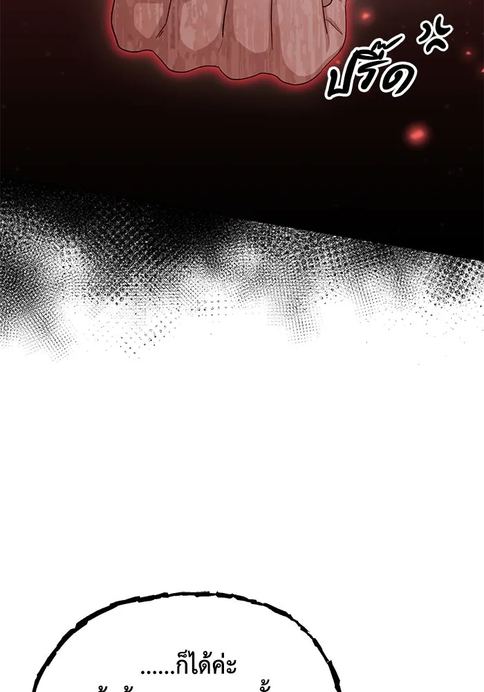 อยู่ดี ๆ ก็มีนางเอกนิยายเป็นเพื่อนบ้าน ตอนที่ 48 รูปที่ 64