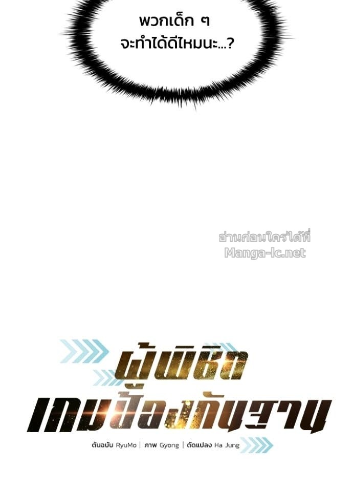 Doujin-Lc- อ่าน โดจิน มังฮวา เกาหลี ญี่ปุ่น จีน แปลไทย ผู้พิชิตเกมป้องกันฐาน ตอนที่ 1 2 3 4 5 6 7 8 9 10 11 12 13 14 ฟรี ไม่มีโฆษณา อ่าน โดจิน Manhwa เกาหลี ญี่ปุ่น จีน เรามีครบ คัดมาให้เน้นๆ โดจิน 18+ รับประกันความฟินโดย Doujin Lc