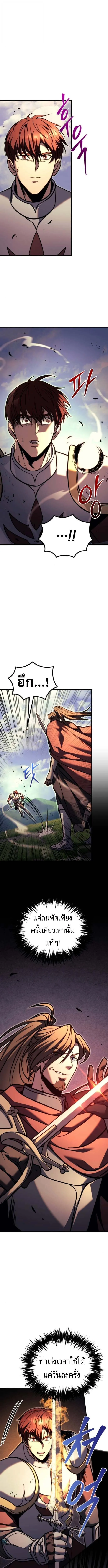 Regressor of the Fallen family ตอนที่ ตอนที่ 95 รูปที่ 13