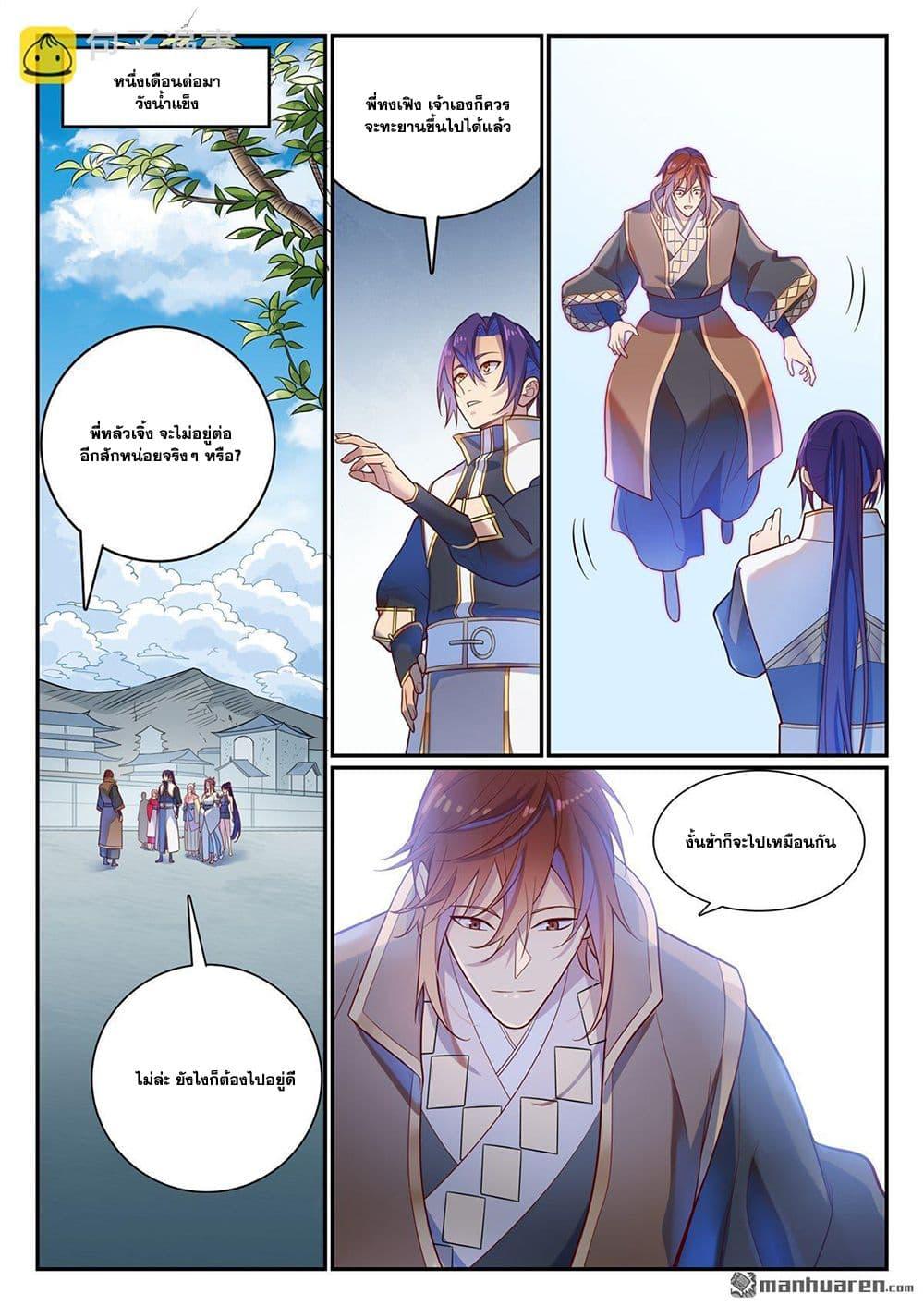 Manga-lc-com อ่านมังงะ อ่านการ์ตูน ออนไลน์ ฟรี Bailian Chengshen ตอนที่ 1 2 3 4 5 6 7 8 9 10 11 12 13 14 ฟรี ไม่มีโฆษณา Manga-lc - อ่าน มังงะ อ่าน การ์ตูน ออนไลน์ อ่านมังงะ ฟรี