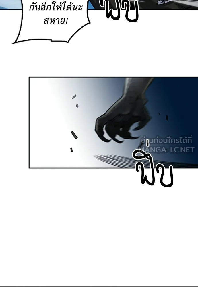 ดรูอิดแห่งสถานีโซล ตอนที่ 60 รูปที่ 90