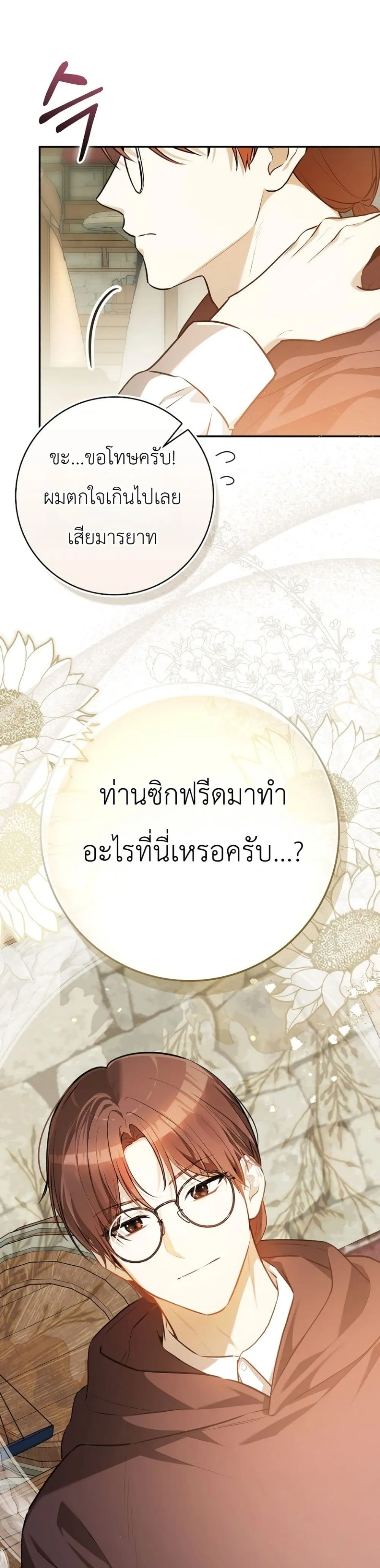 Manga-lc-com อ่านมังงะ อ่านการ์ตูน ออนไลน์ ฟรี Marked as the Tyrant’s Daughter-in-Law ตอนที่ 1 2 3 4 5 6 7 8 9 10 11 12 13 14 ฟรี ไม่มีโฆษณา Manga-lc - อ่าน มังงะ อ่าน การ์ตูน ออนไลน์ อ่านมังงะ ฟรี