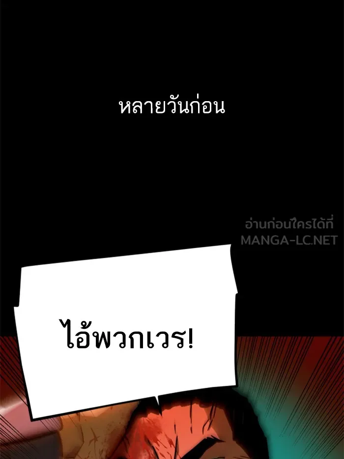 พี่ชายสายบอดี้การ์ด ตอนที่ 44 รูปที่ 42