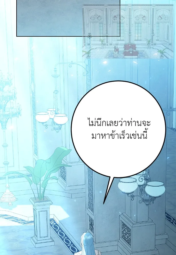 บุปผาลบคมดาบ ตอนที่ 54 รูปที่ 20