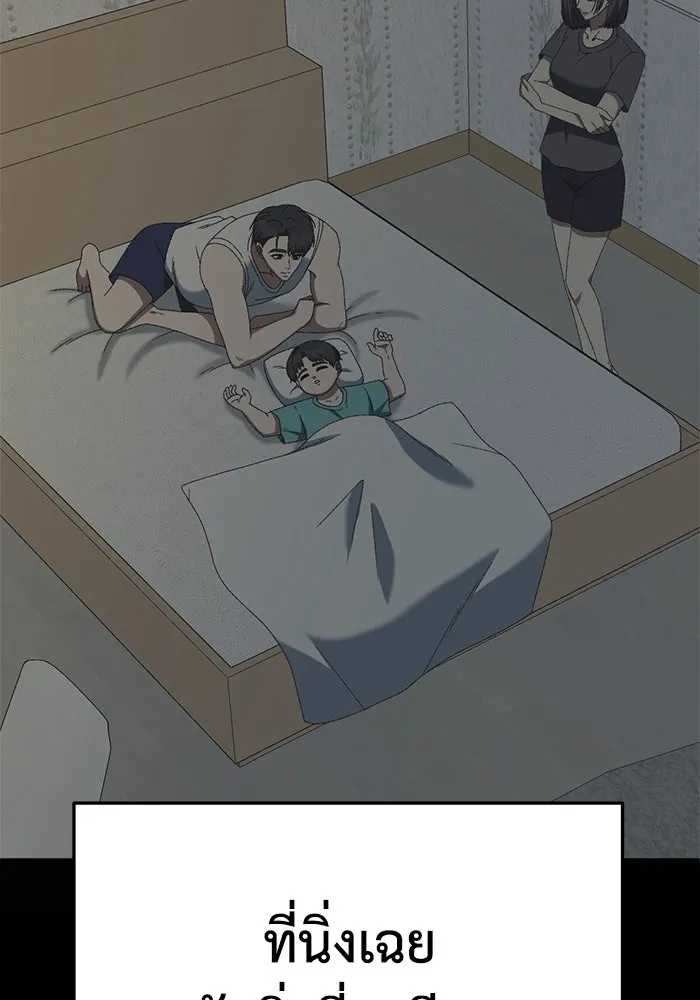 ช่วยเปลี่ยนฉันที ตอนที่ 304. ซีซัน 3 โซอินกุก 12 รูปที่ 52