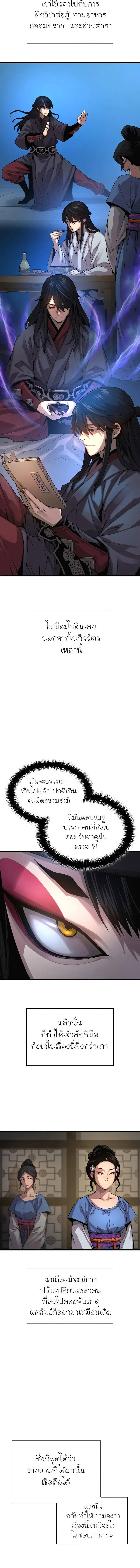 Myst Might Mayhem ตอนที่ ตอนที่ 93 รูปที่ 14