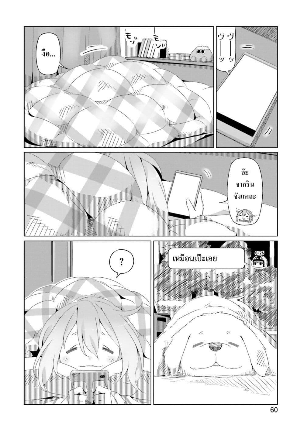 Manga-lc-com อ่านมังงะ อ่านการ์ตูน ออนไลน์ ฟรี Yuru Camp ตอนที่ 1 2 3 4 5 6 7 8 9 10 11 12 13 14 ฟรี ไม่มีโฆษณา Manga-lc - อ่าน มังงะ อ่าน การ์ตูน ออนไลน์ อ่านมังงะ ฟรี