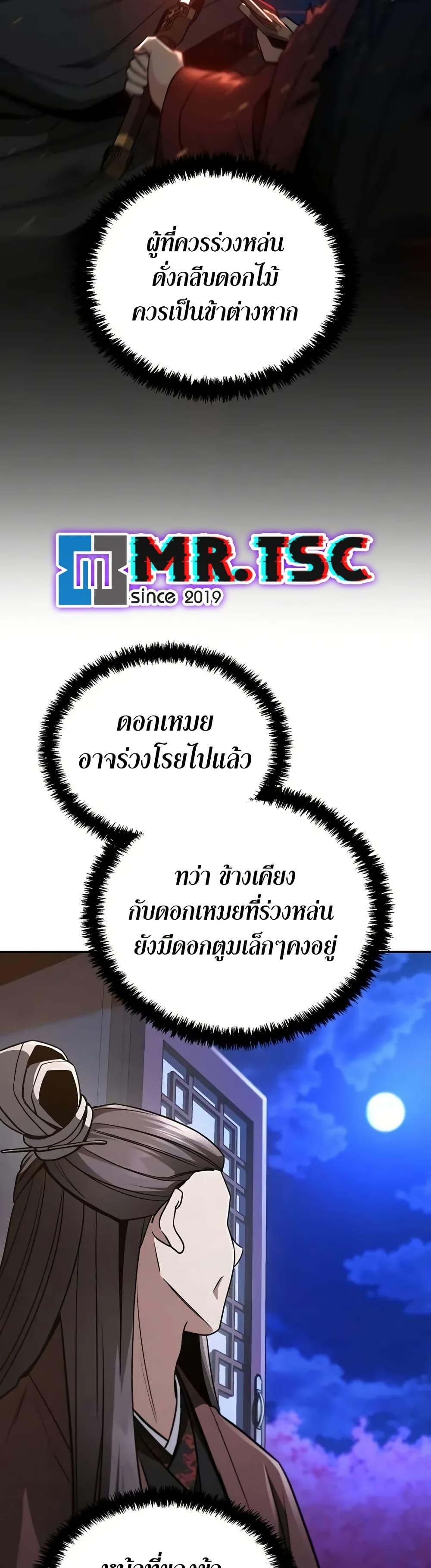 Manga-lc-com อ่านมังงะ อ่านการ์ตูน ออนไลน์ ฟรี Mount Hua Sect’s Genius Phantom Swordsman ตอนที่ 1 2 3 4 5 6 7 8 9 10 11 12 13 14 ฟรี ไม่มีโฆษณา Manga-lc - อ่าน มังงะ อ่าน การ์ตูน ออนไลน์ อ่านมังงะ ฟรี