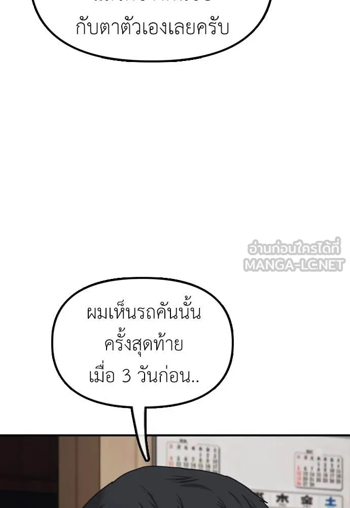 ผู้กล้าฝ่า ตอนที่ 17 รูปที่ 195