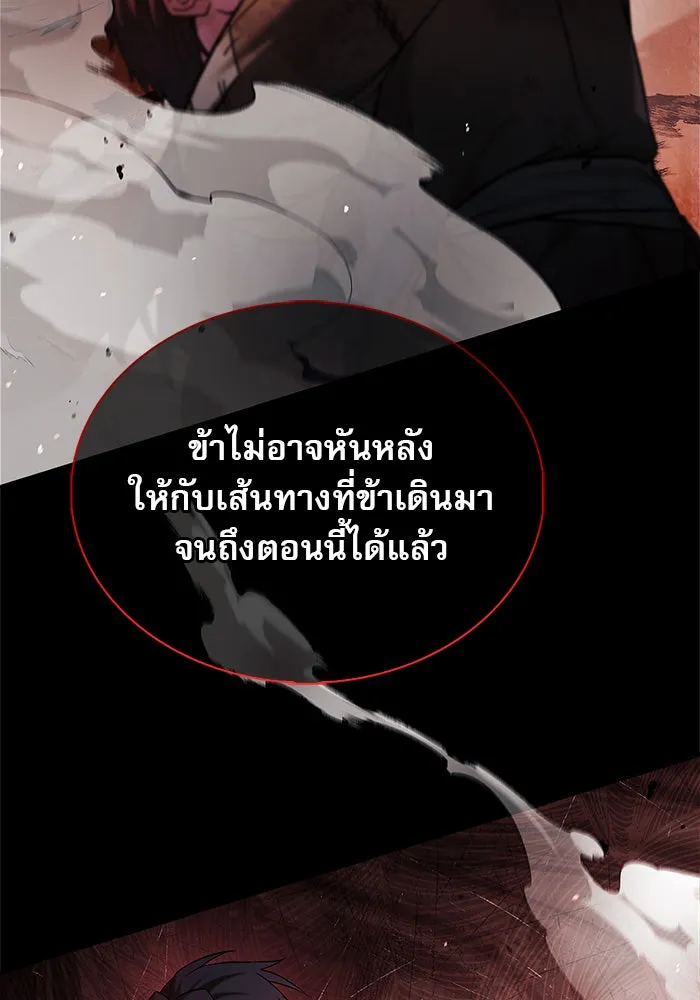 ผมไม่ได้เก่งอย่างที่คิด ตอนที่ 48 รูปที่ 29