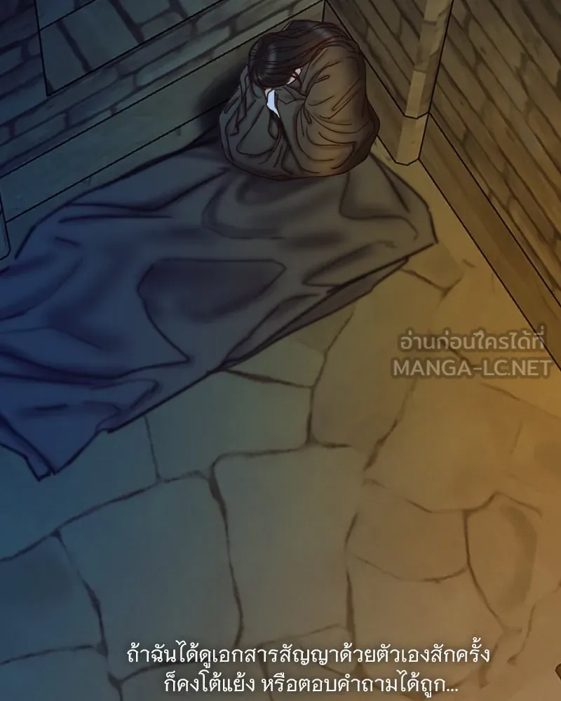 เซเรน่า ตอนที่ 119 รูปที่ 18