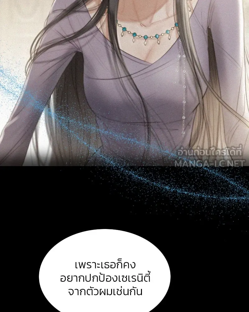 เซเรน่า ตอนที่ 4 รูปที่ 51