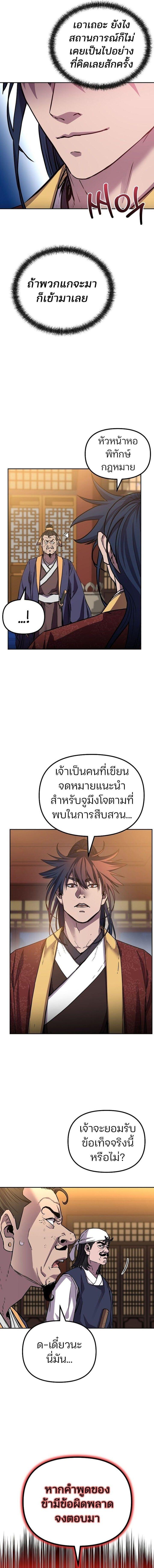 Manga-lc-com อ่านมังงะ อ่านการ์ตูน ออนไลน์ ฟรี The Reborn Ranker Chronicles ตอนที่ 1 2 3 4 5 6 7 8 9 10 11 12 13 14 ฟรี ไม่มีโฆษณา Manga-lc - อ่าน มังงะ อ่าน การ์ตูน ออนไลน์ อ่านมังงะ ฟรี