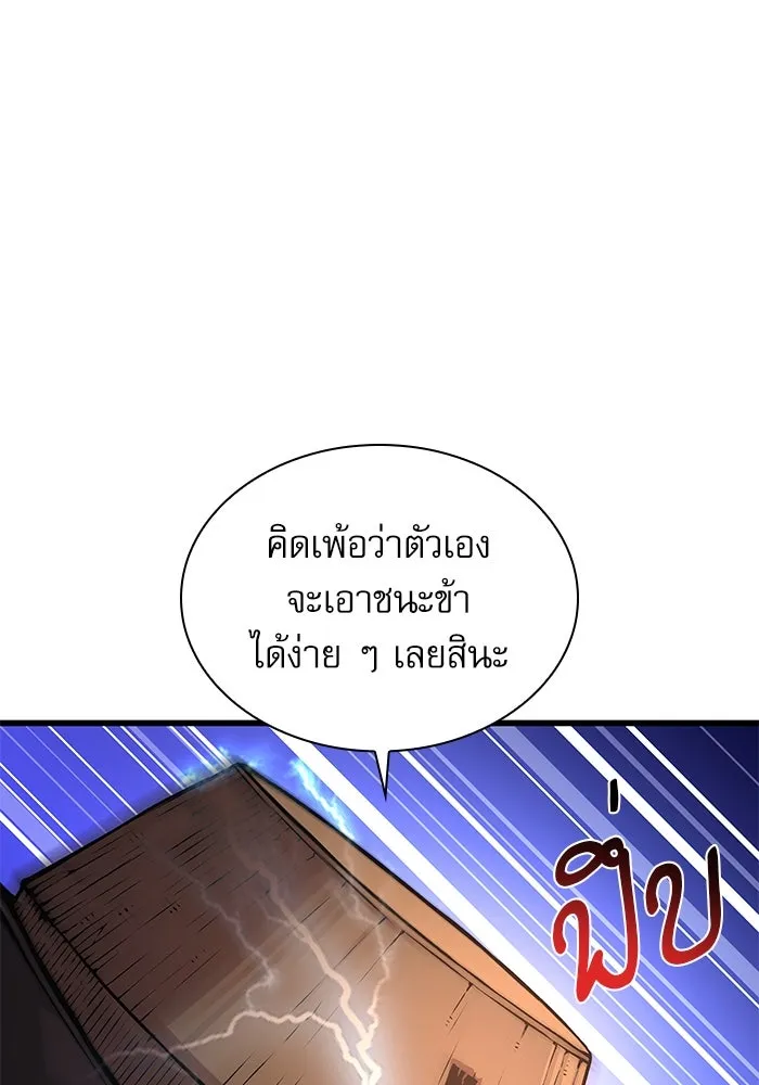 ลับลางลวง ตอนที่ 62 นักฆ่าใต้พิภพ (2) รูปที่ 122