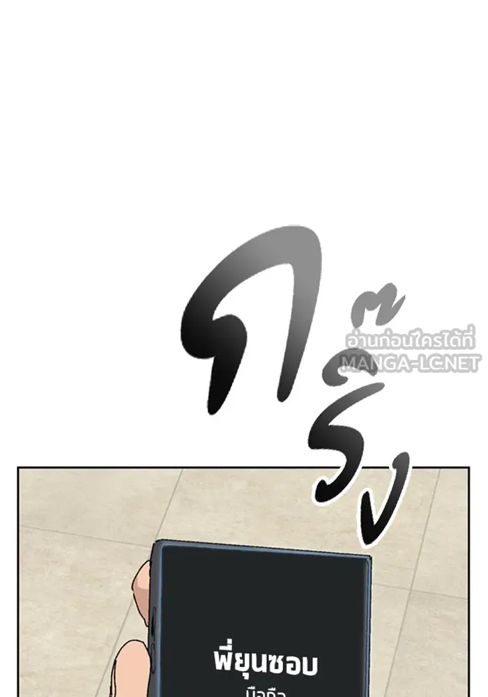 ตั้งแคมป์ฮีลใจในต่างโลก ตอนที่ 25 รูปที่ 12