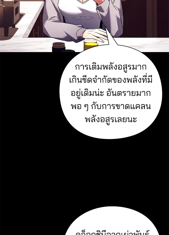 คืนแห่งโทแกบี ตอนที่ 29 รูปที่ 139