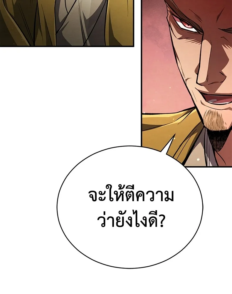 กำปั้นราชันคืนชีพ ตอนที่ 9 รูปที่ 154