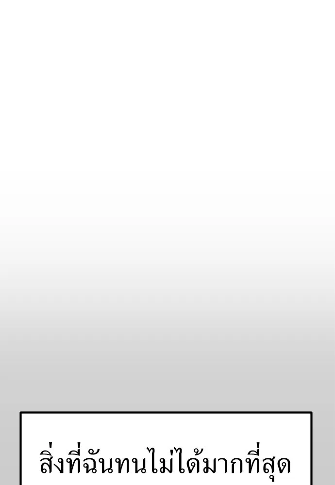 ถ่านไฟเราไม่เก่าเลย ตอนที่ 13 รูปที่ 25