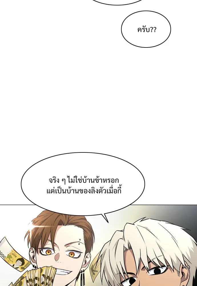 JAKDU ตอนที่ 51 รูปที่ 23