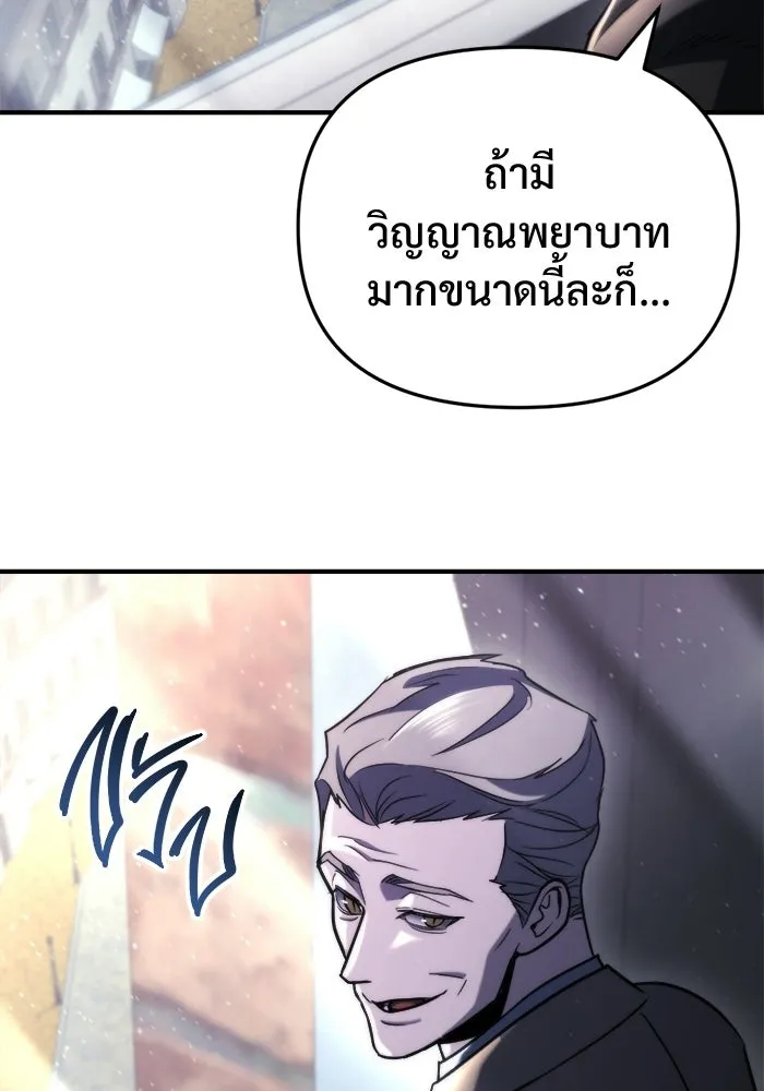 โกดังลับหลังโลกแตก ตอนที่ 76 รูปที่ 14